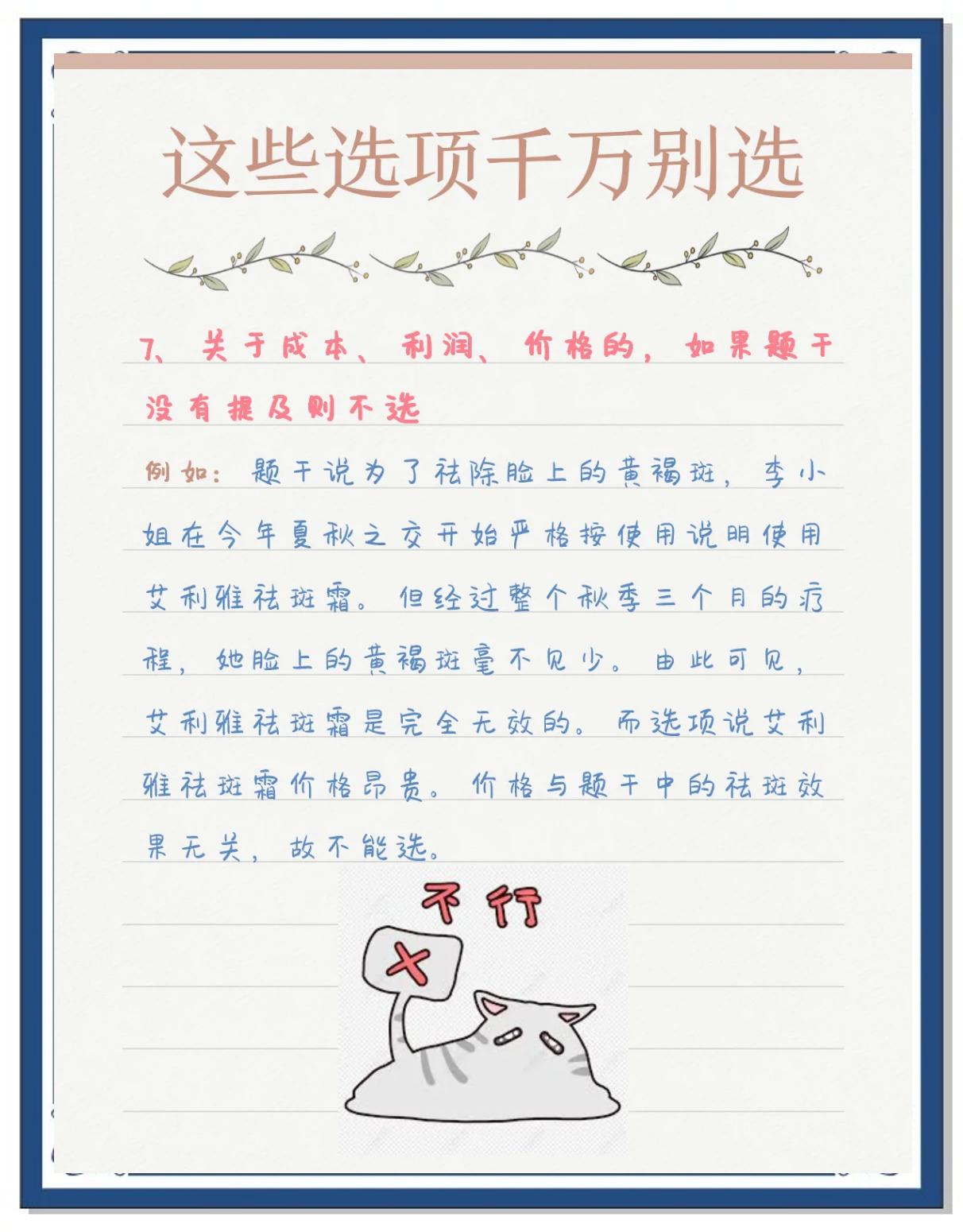 下列说法中错误的是(下列说法中错误的是什么)